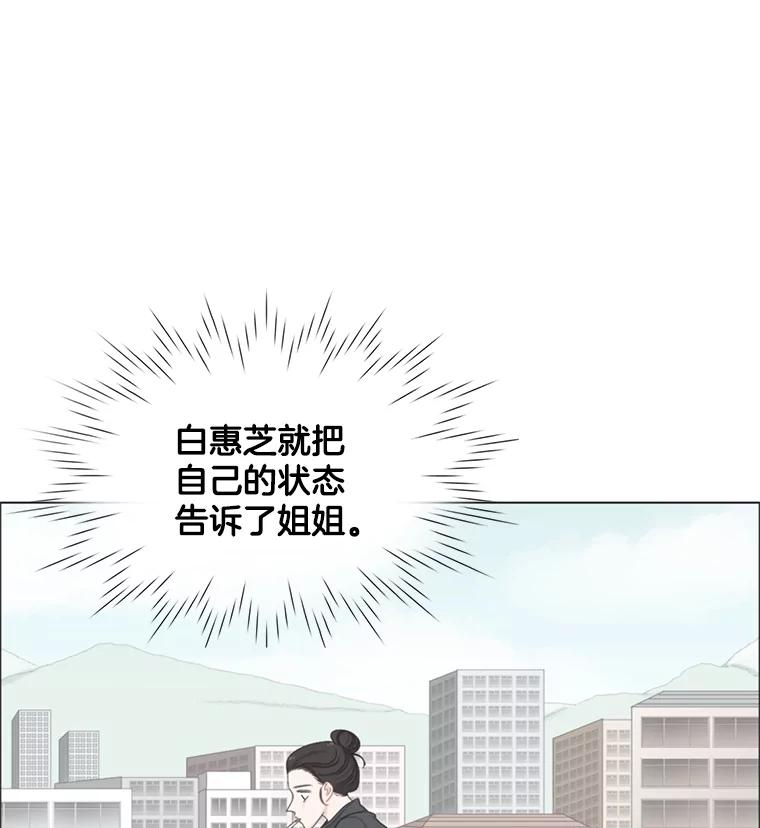 《甜咸男女》138.海伦出现 第8页