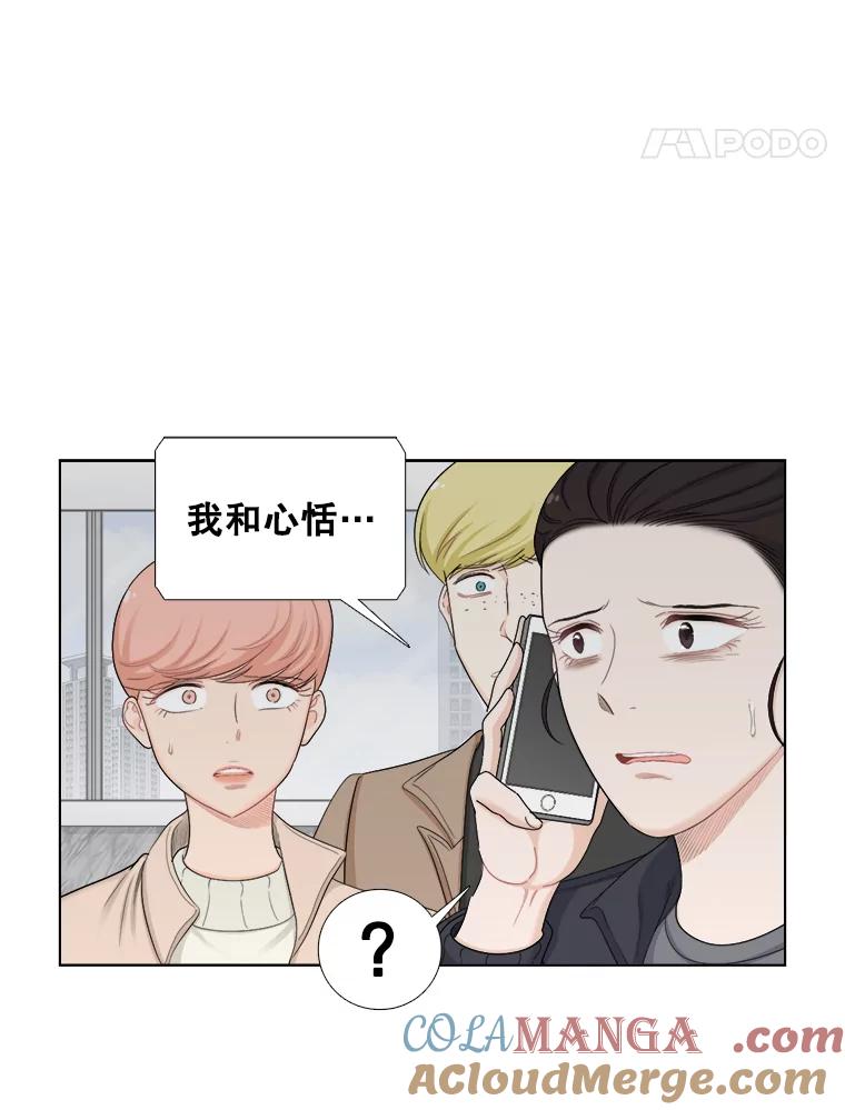 《甜咸男女》138.海伦出现 第58页