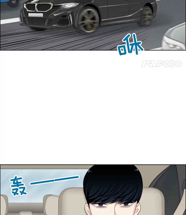 《甜咸男女》138.海伦出现 第5页