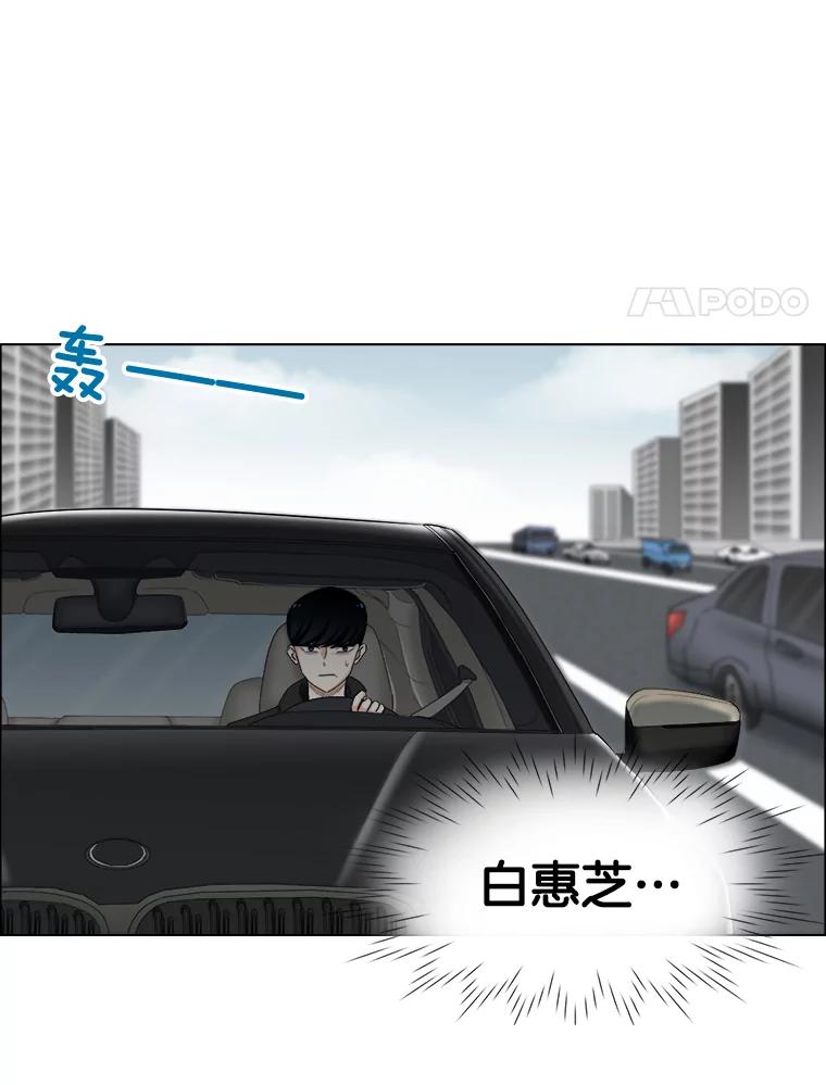 《甜咸男女》138.海伦出现 第21页