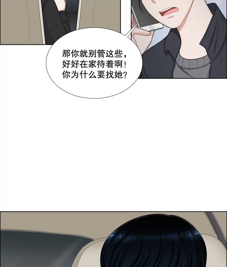 《甜咸男女》138.海伦出现 第48页