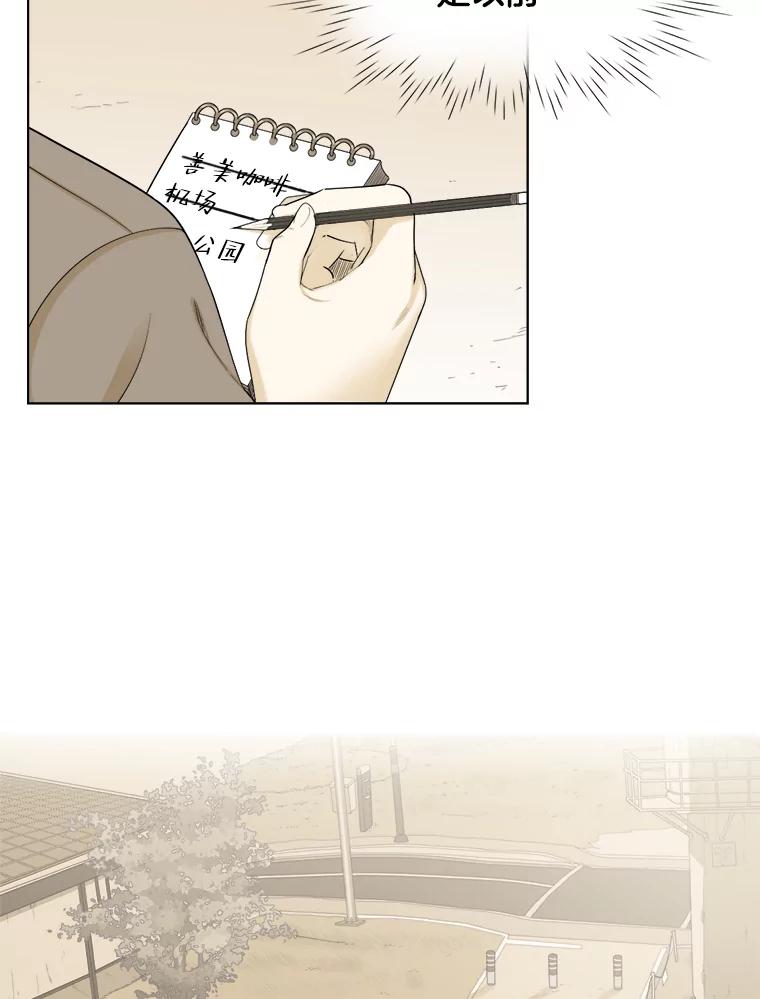 《甜咸男女》138.海伦出现 第39页