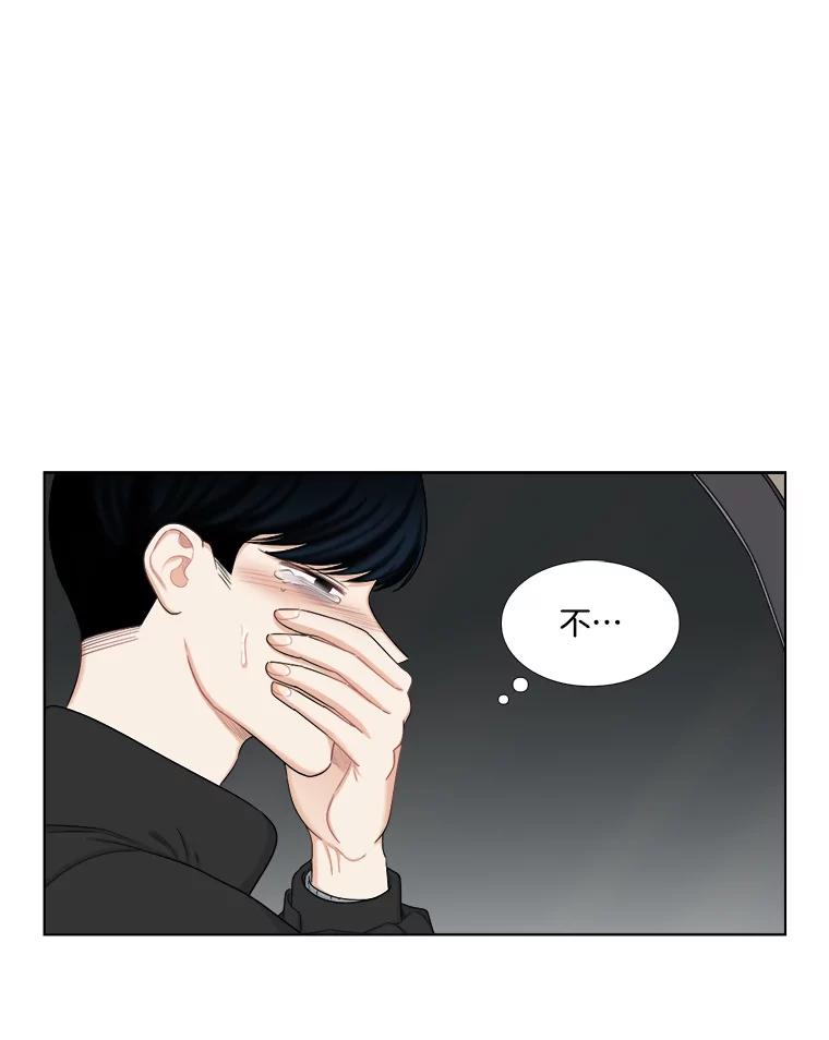 《甜咸男女》138.海伦出现 第66页