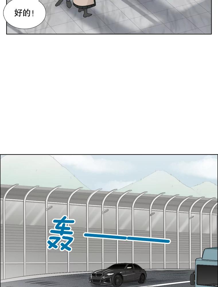 《甜咸男女》138.海伦出现 第62页
