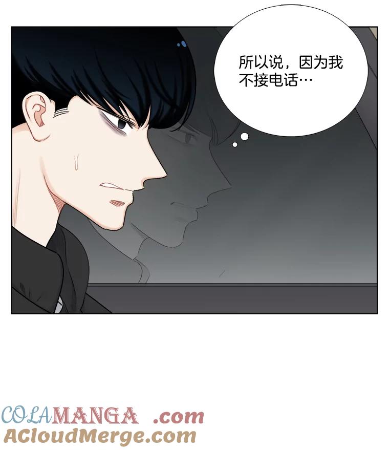 《甜咸男女》138.海伦出现 第7页