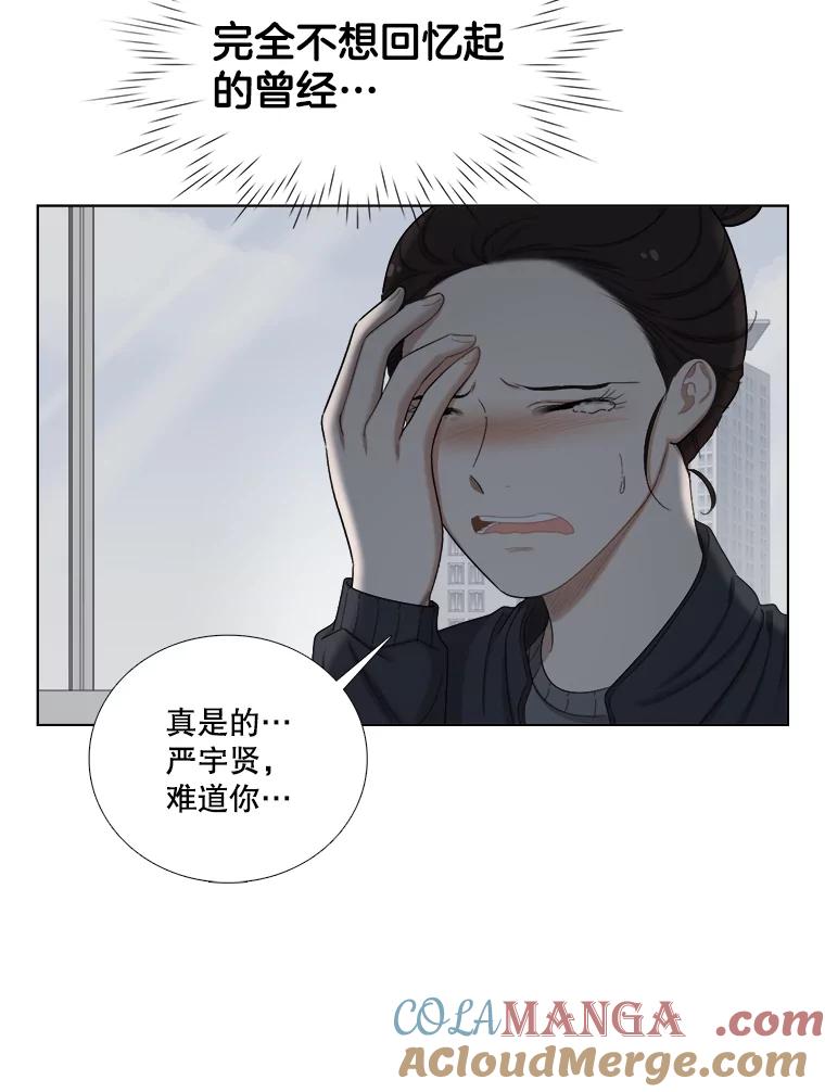 《甜咸男女》138.海伦出现 第43页