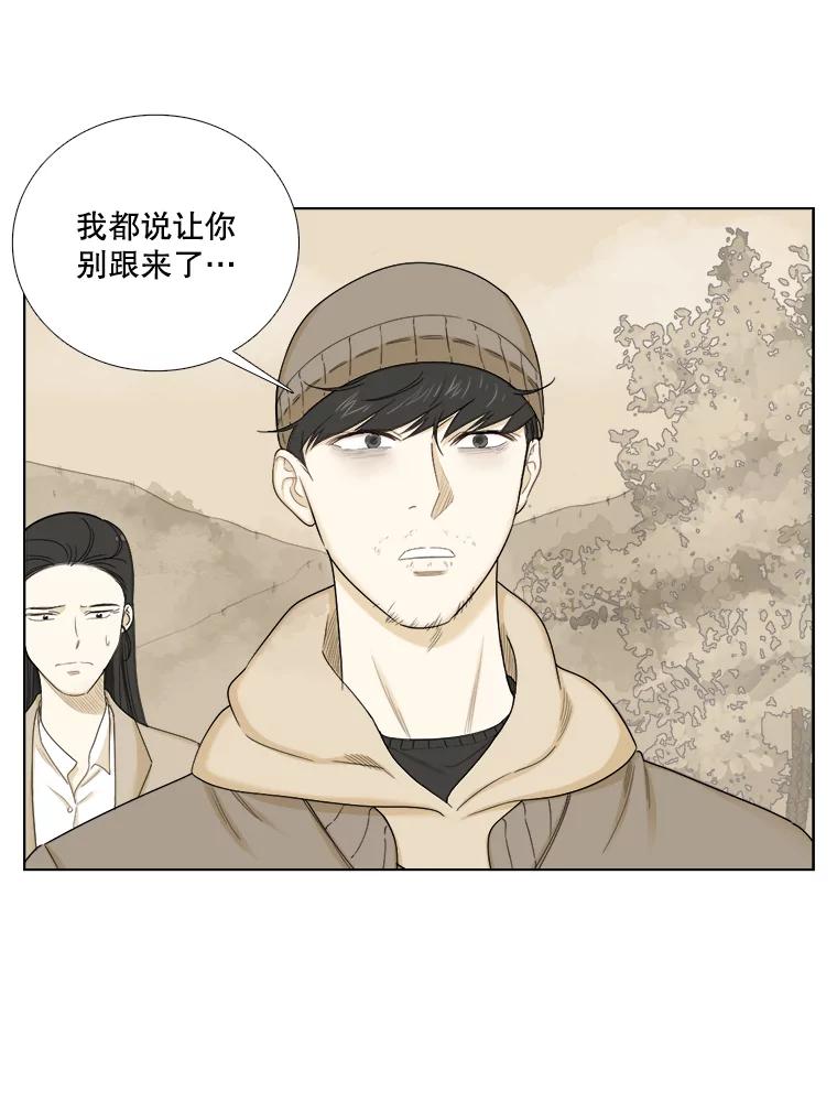 《甜咸男女》138.海伦出现 第41页