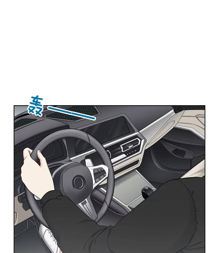 《甜咸男女》138.海伦出现 第3页