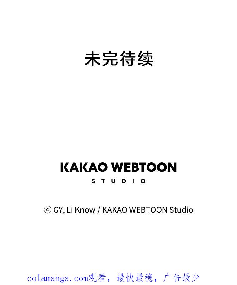 《甜咸男女》138.海伦出现 第81页