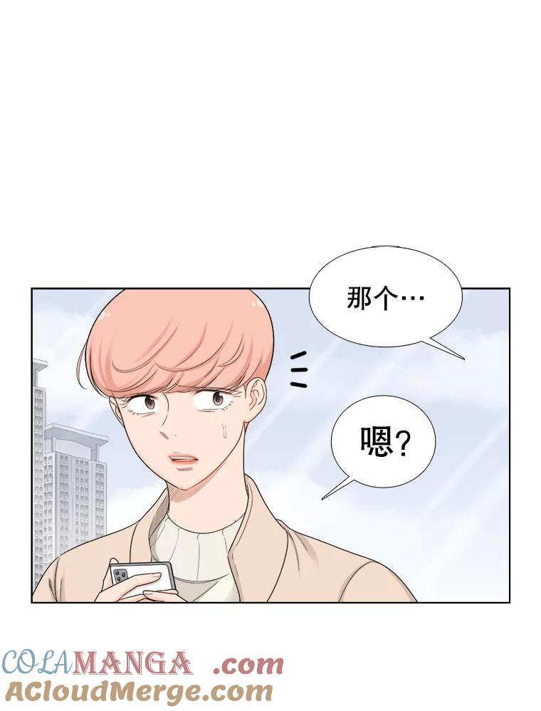 《甜咸男女》138.海伦出现 第28页