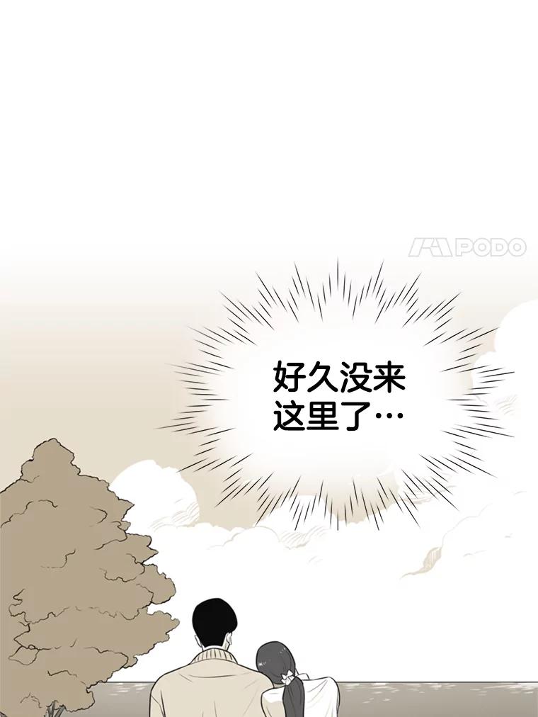 《甜咸男女》138.海伦出现 第71页