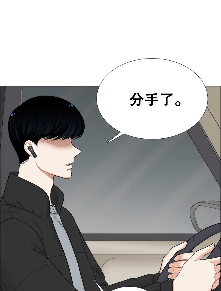 《甜咸男女》138.海伦出现 第59页