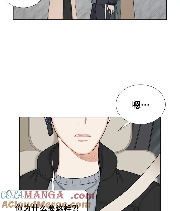 《甜咸男女》138.海伦出现 第46页