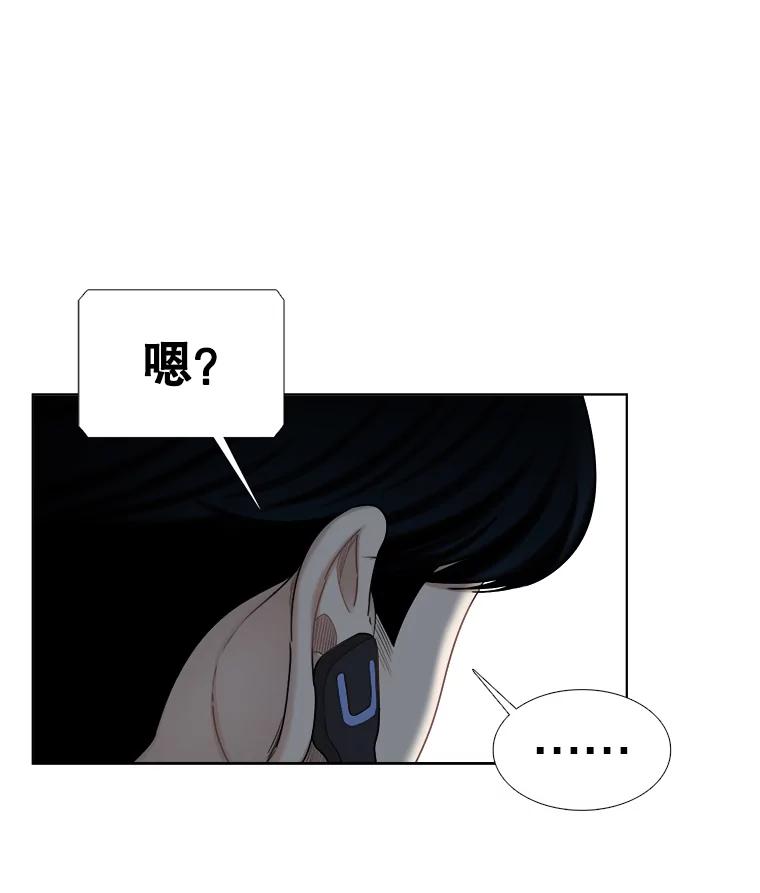 《甜咸男女》138.海伦出现 第57页