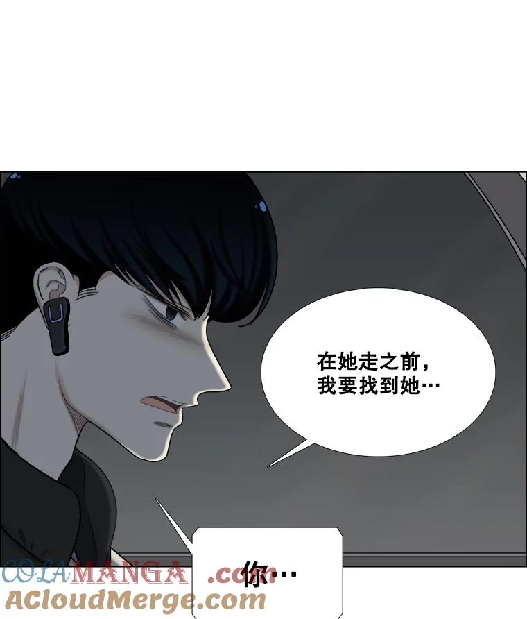 《甜咸男女》138.海伦出现 第55页