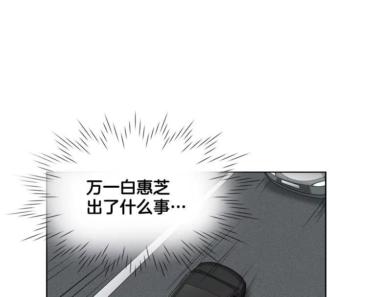 《甜咸男女》138.海伦出现 第12页