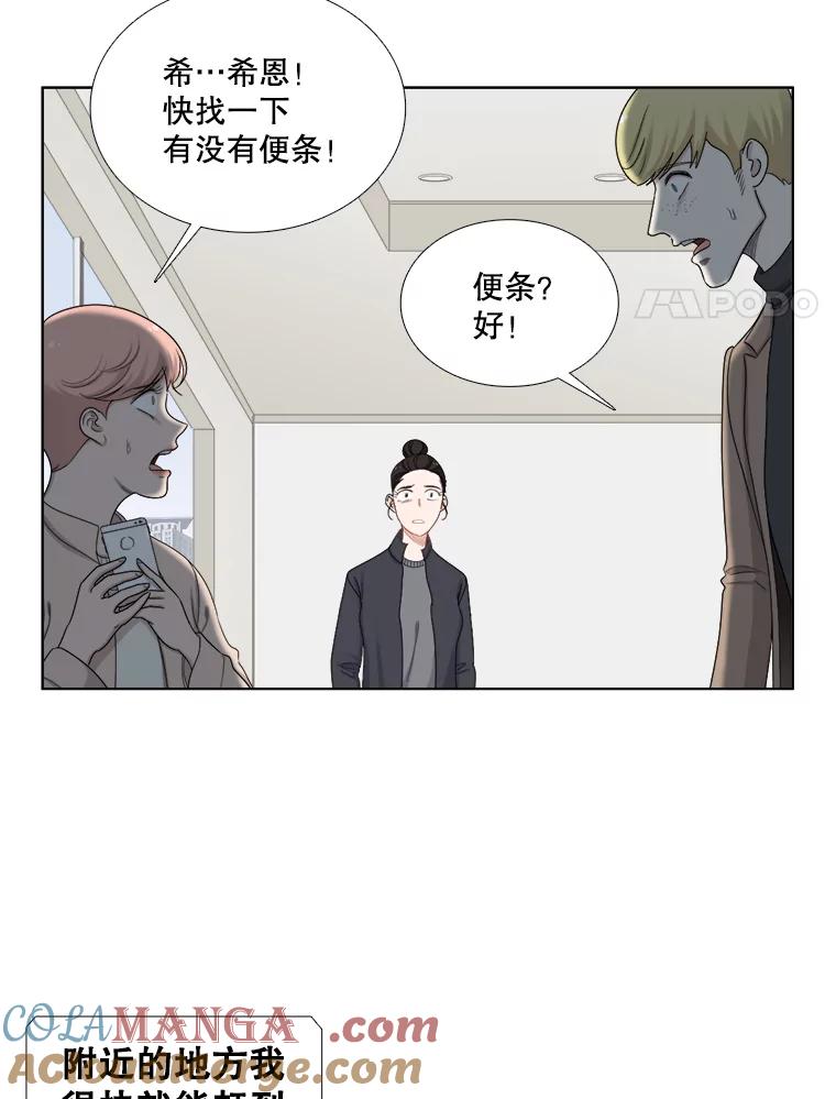 《甜咸男女》138.海伦出现 第34页