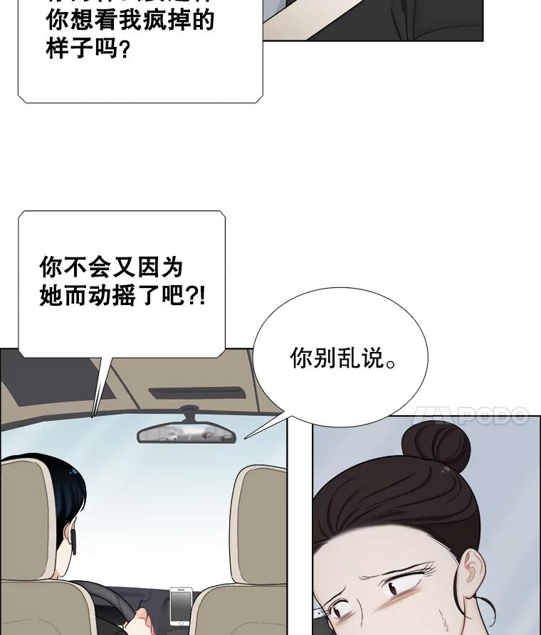 《甜咸男女》138.海伦出现 第47页