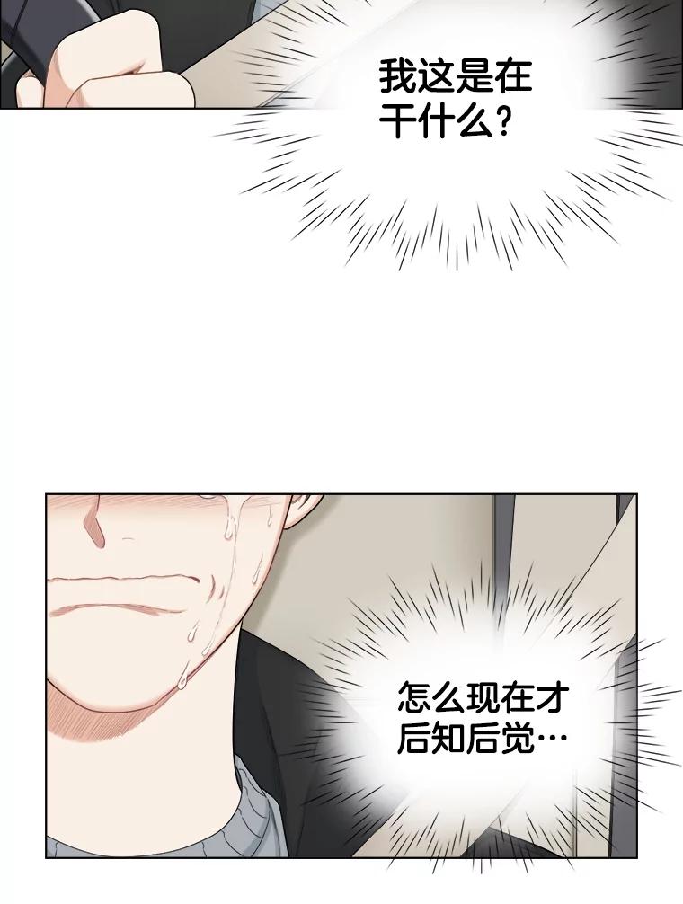 《甜咸男女》138.海伦出现 第65页
