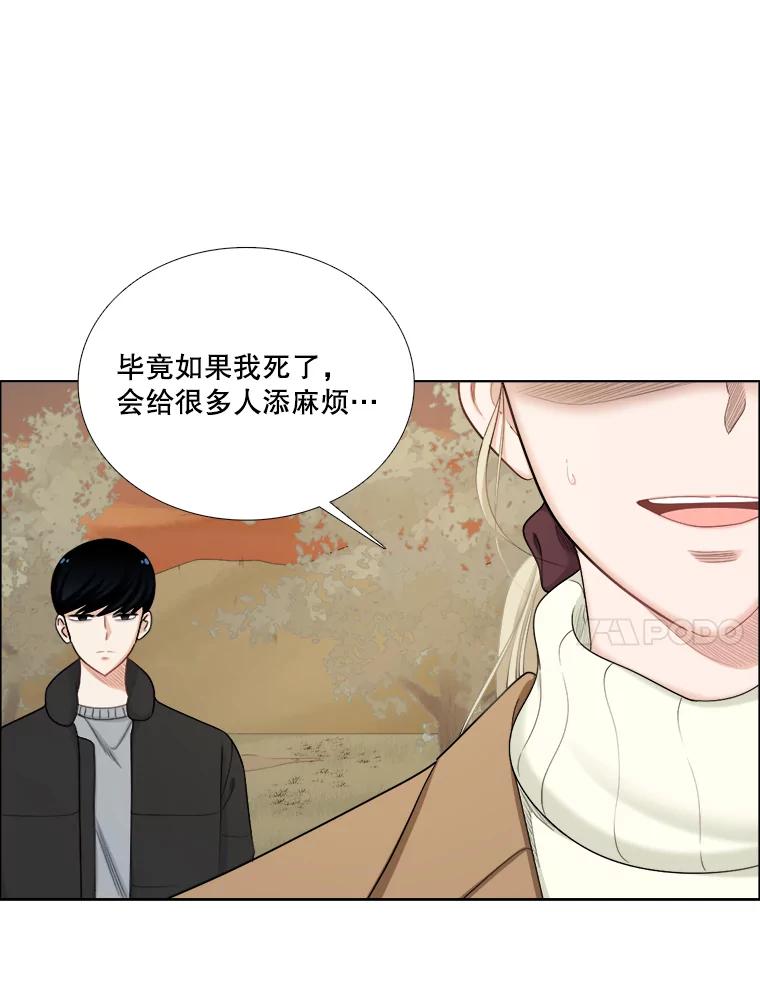 《甜咸男女》139.和解 第29页