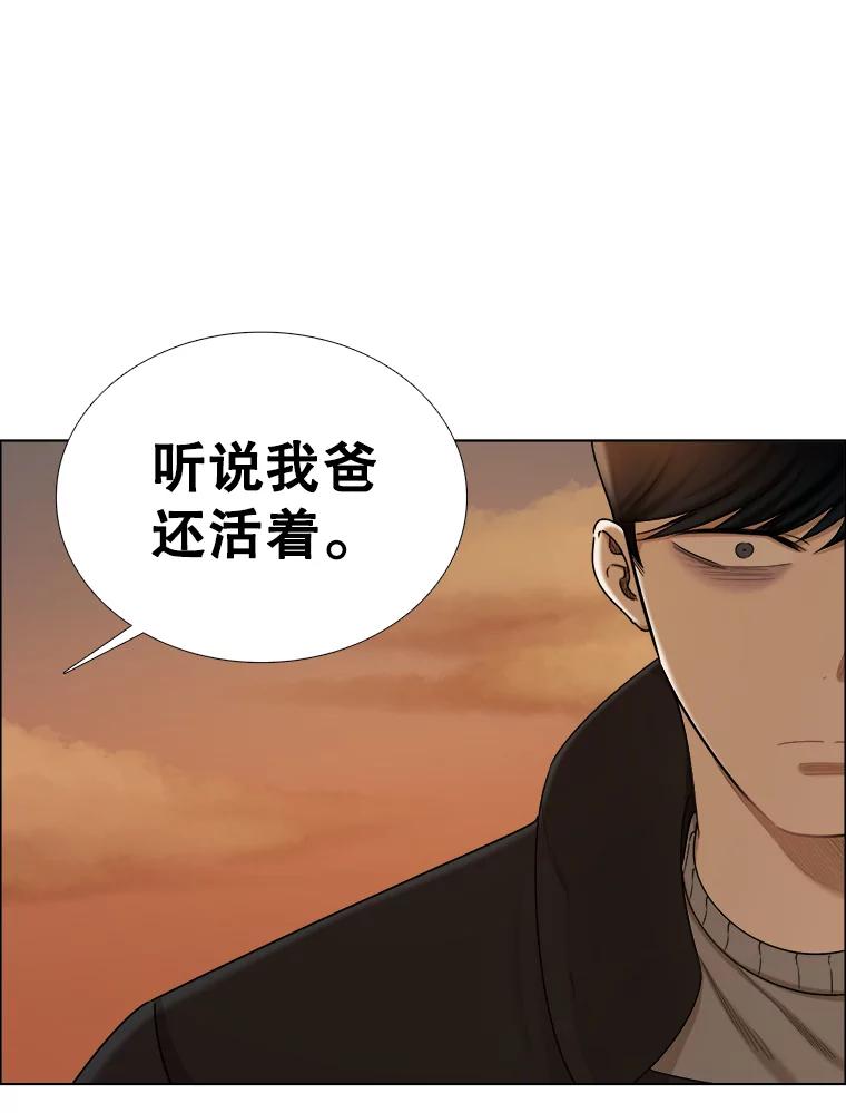 《甜咸男女》139.和解 第44页
