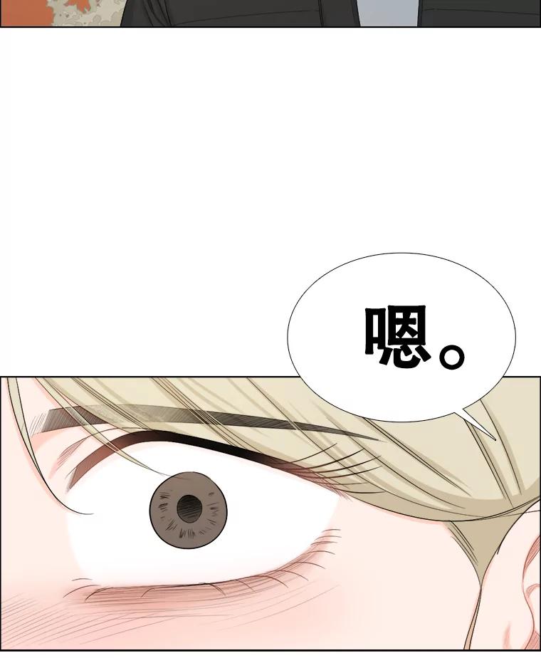 《甜咸男女》139.和解 第21页