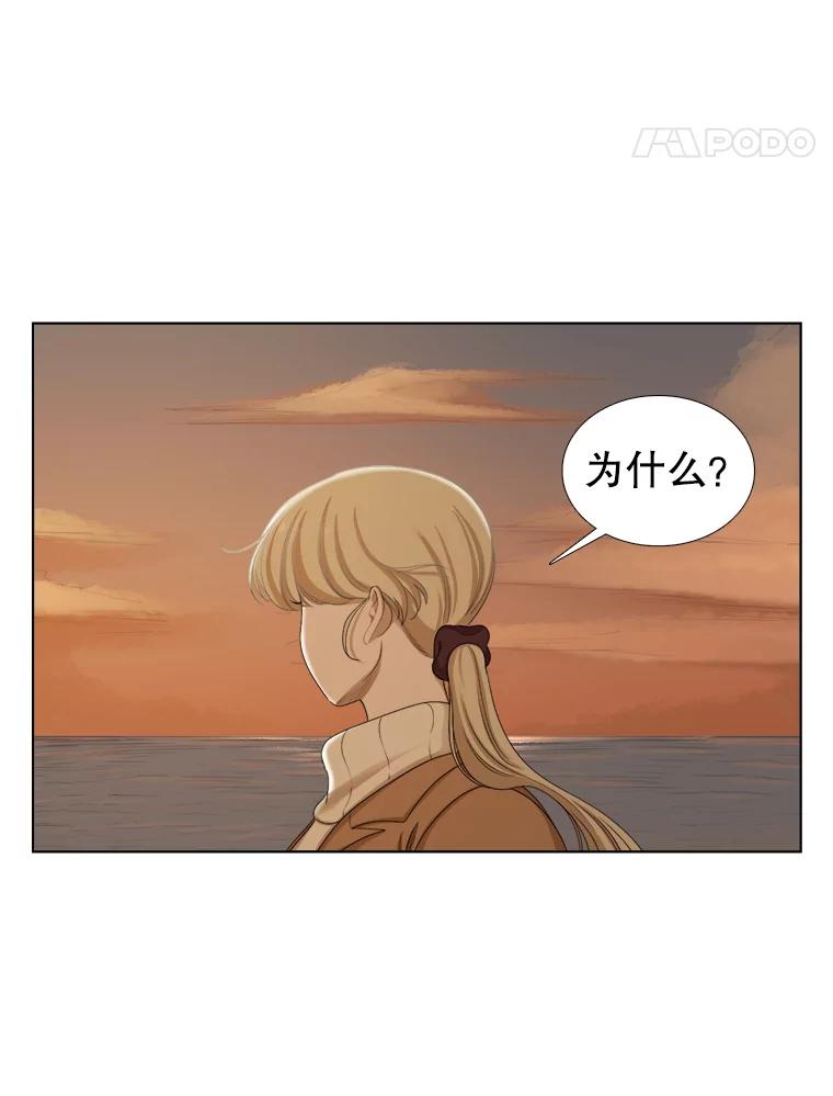 《甜咸男女》139.和解 第23页