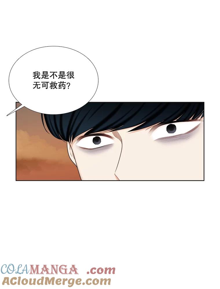《甜咸男女》139.和解 第31页