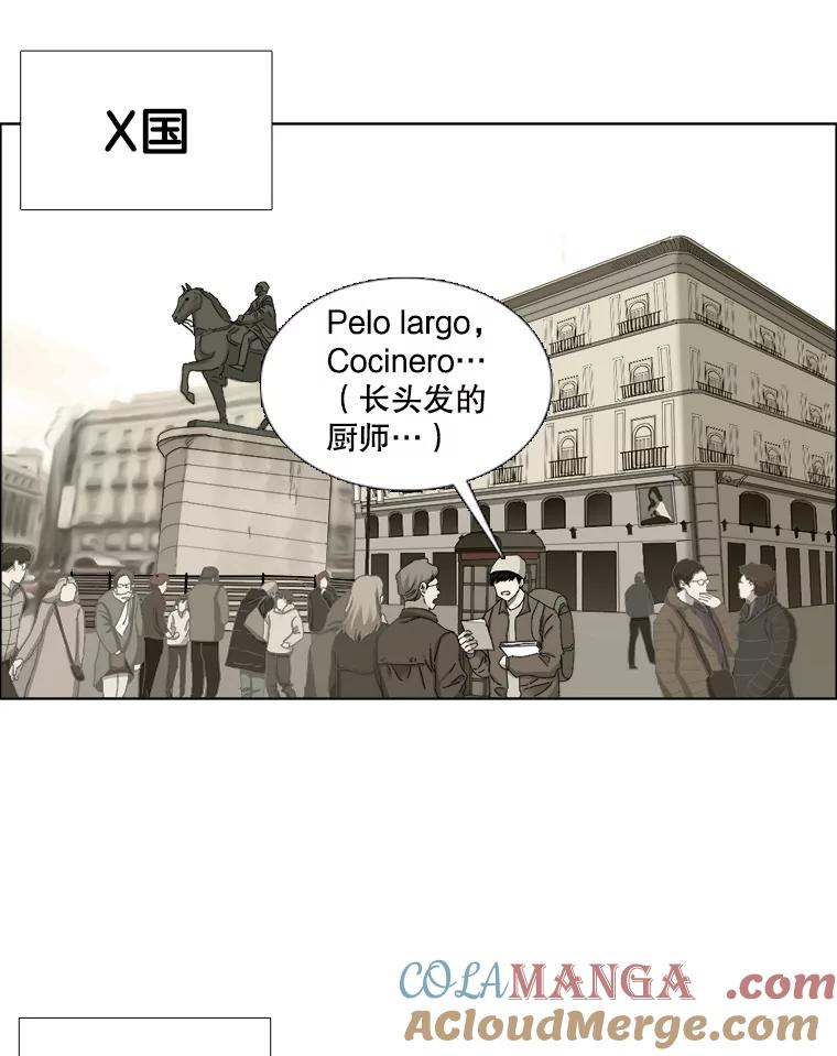 《甜咸男女》139.和解 第67页