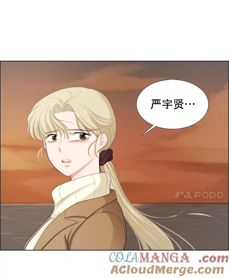 《甜咸男女》139.和解 第19页