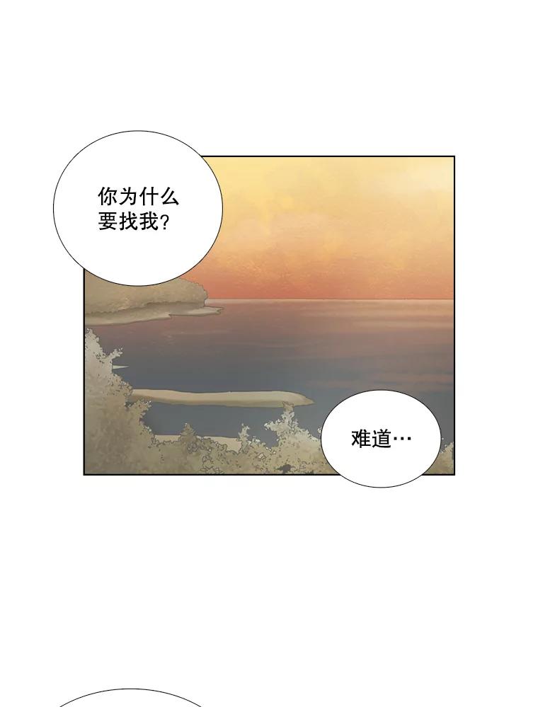 《甜咸男女》139.和解 第24页