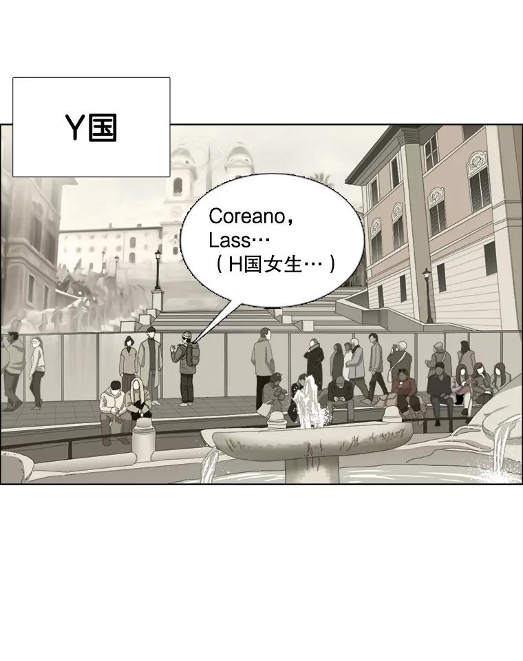 《甜咸男女》139.和解 第66页