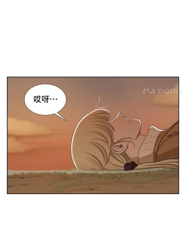 《甜咸男女》139.和解 第39页