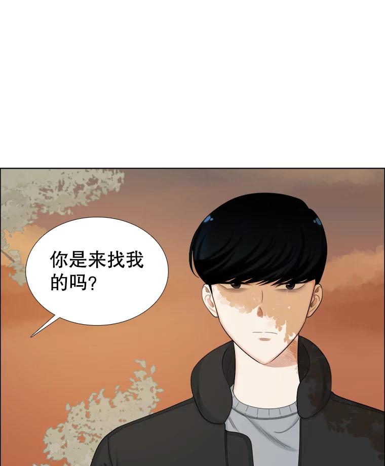 《甜咸男女》139.和解 第20页