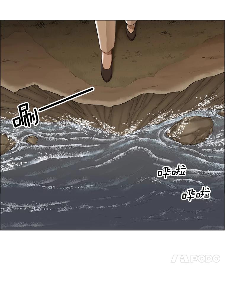 《甜咸男女》139.和解 第32页