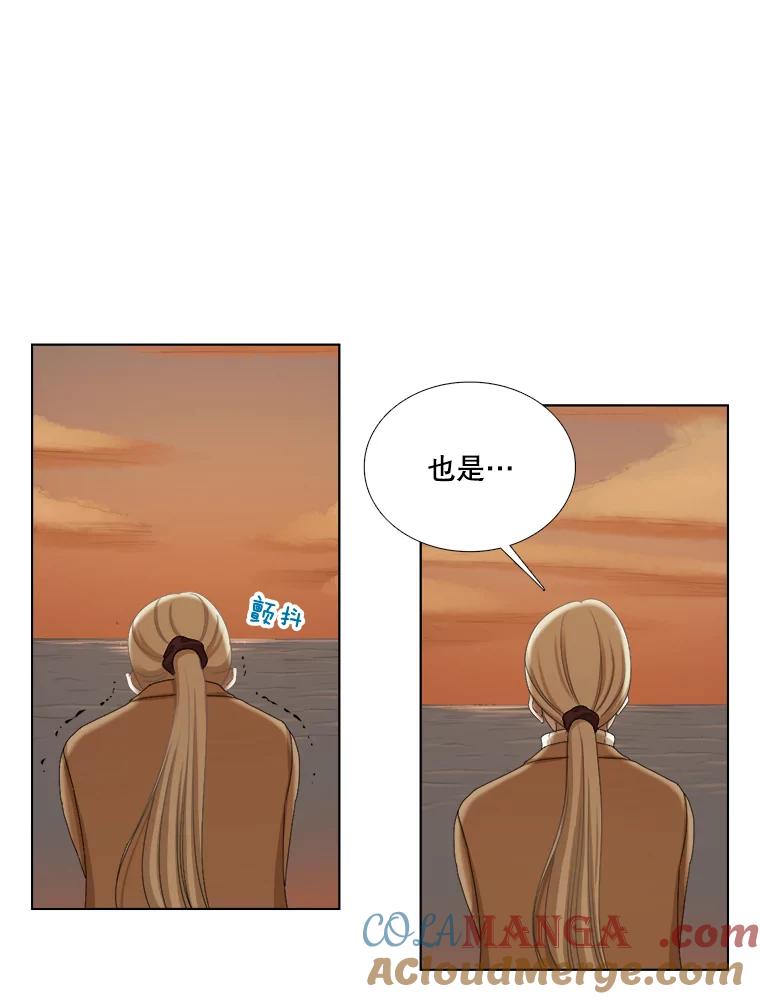 《甜咸男女》139.和解 第28页