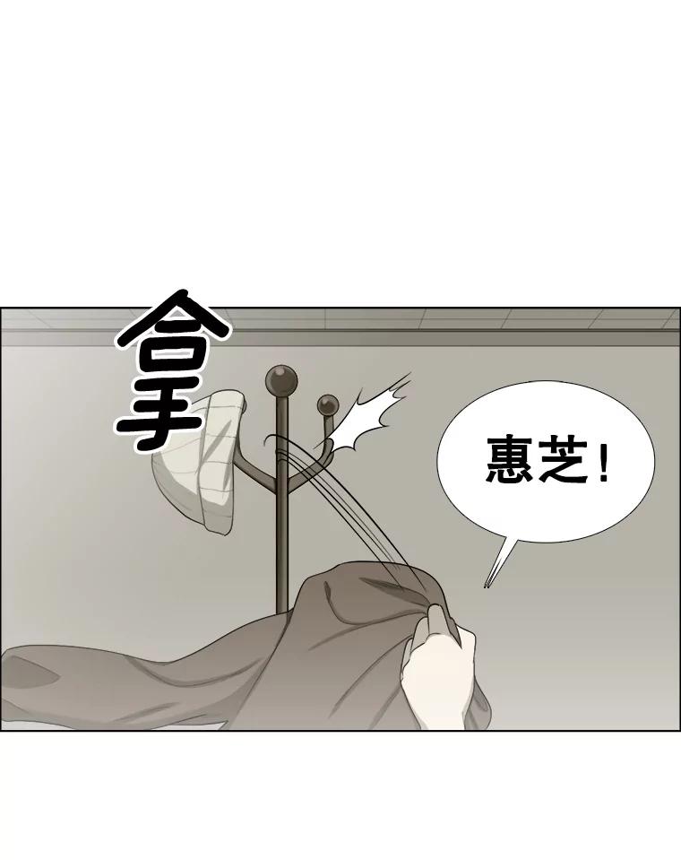 《甜咸男女》139.和解 第63页
