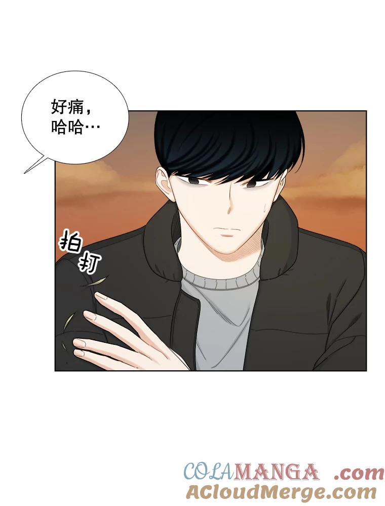 《甜咸男女》139.和解 第40页