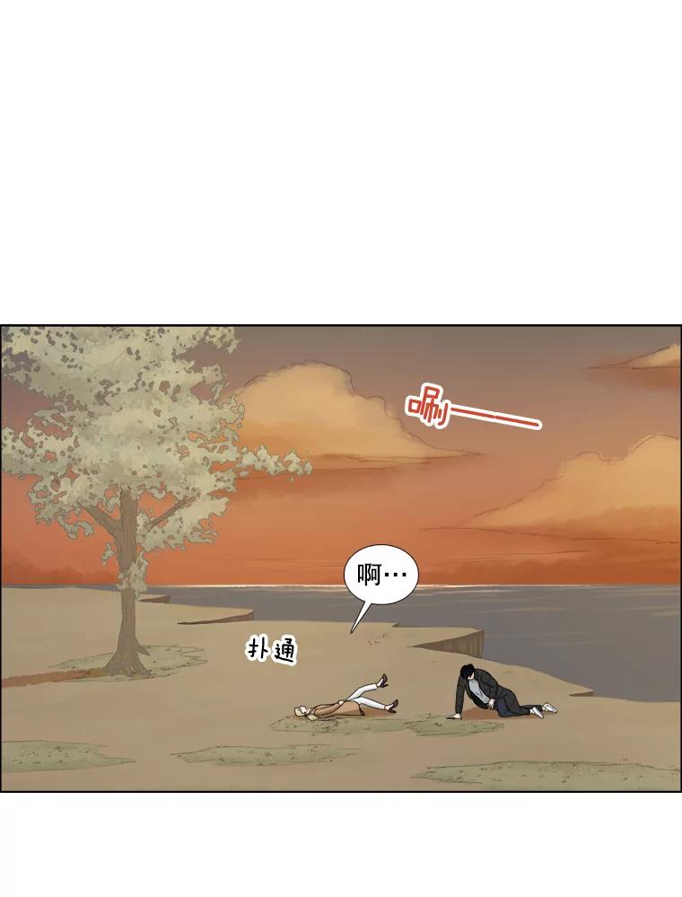 《甜咸男女》139.和解 第38页