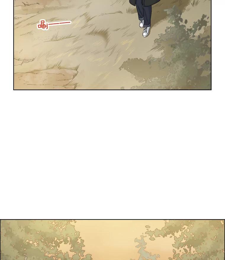 《甜咸男女》139.和解 第5页