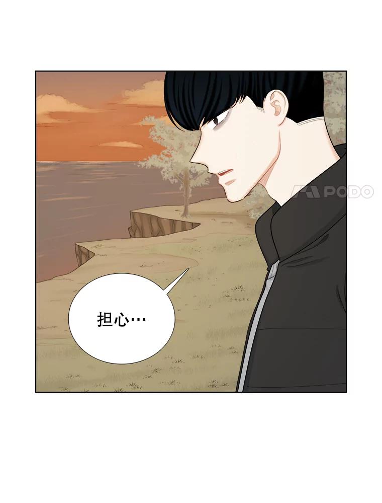 《甜咸男女》139.和解 第26页