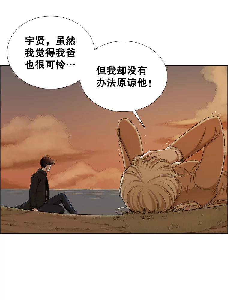 《甜咸男女》139.和解 第48页
