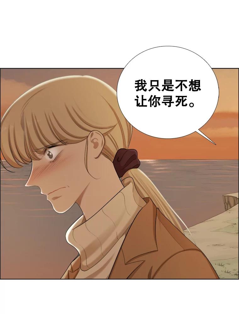 《甜咸男女》139.和解 第27页