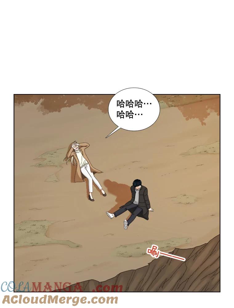 《甜咸男女》139.和解 第43页