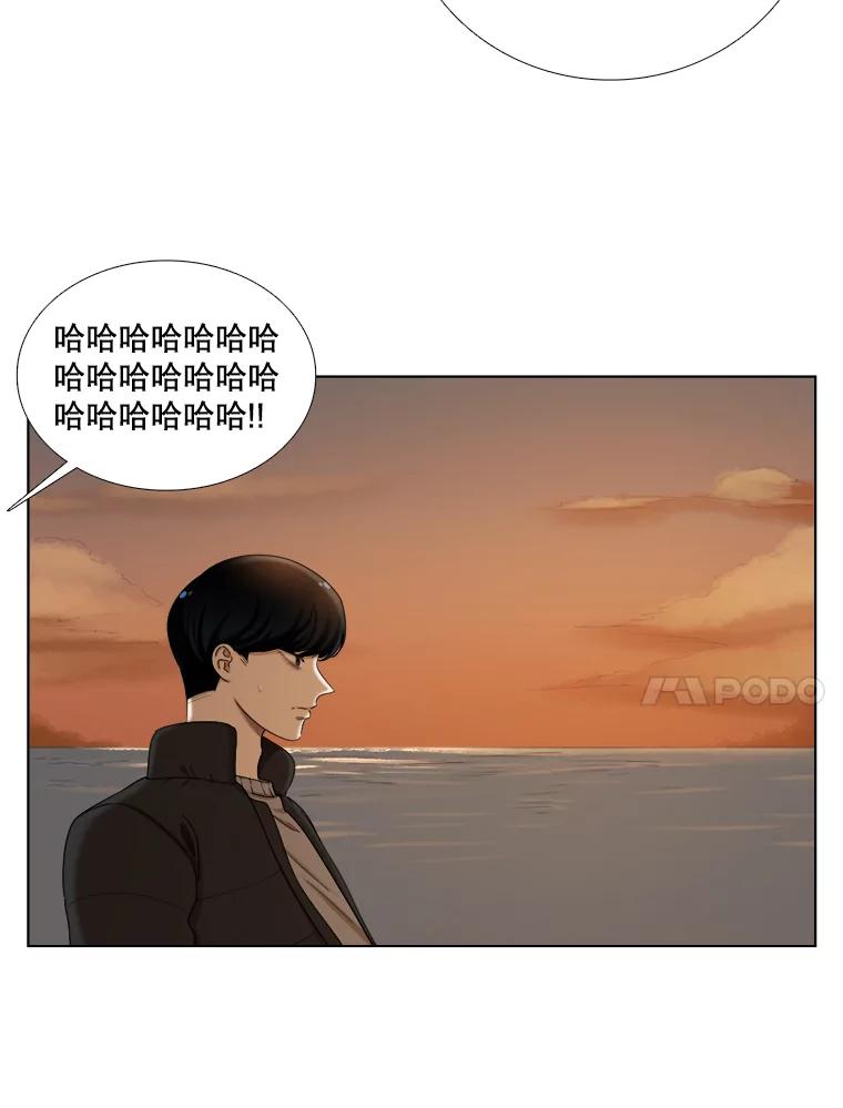 《甜咸男女》139.和解 第42页
