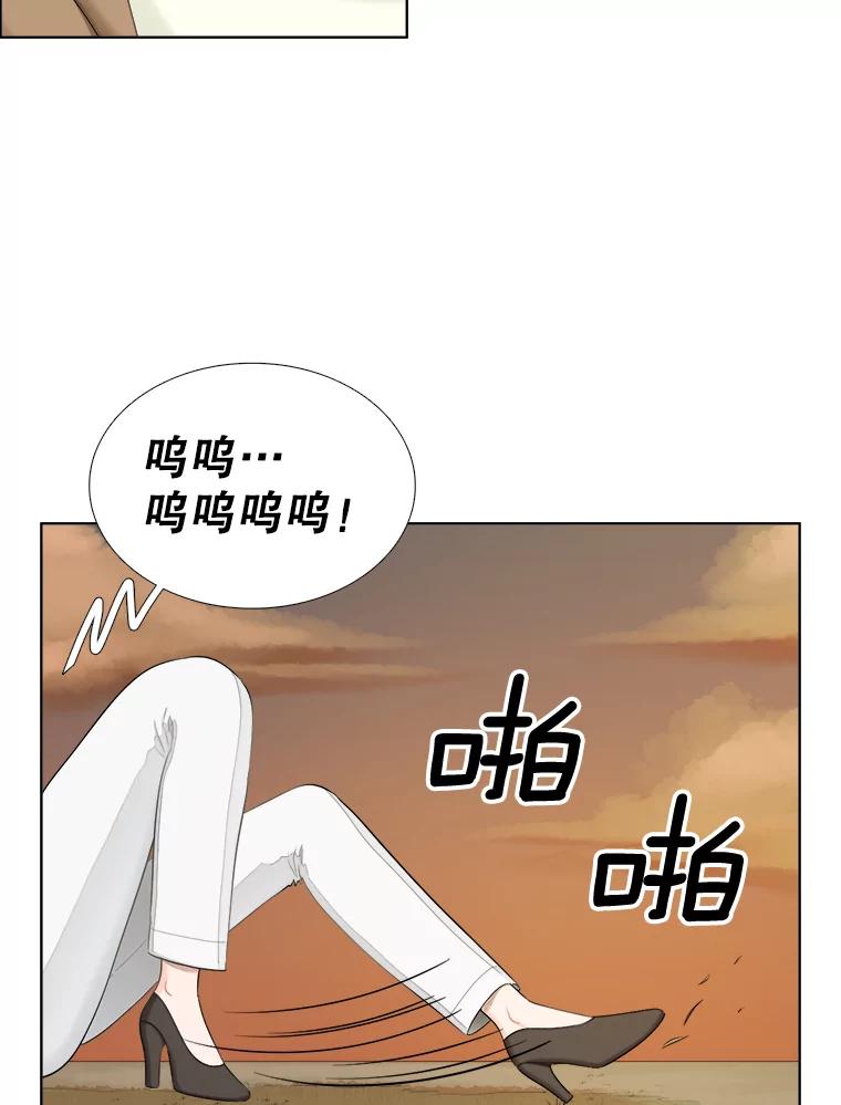 《甜咸男女》139.和解 第51页