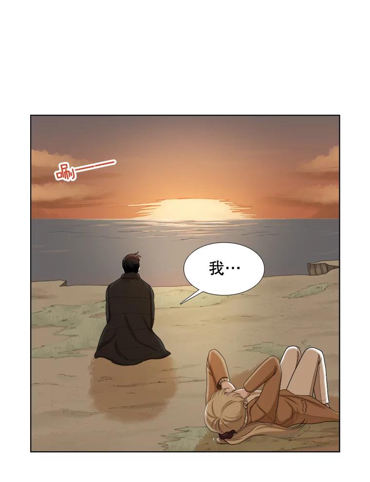 《甜咸男女》139.和解 第77页