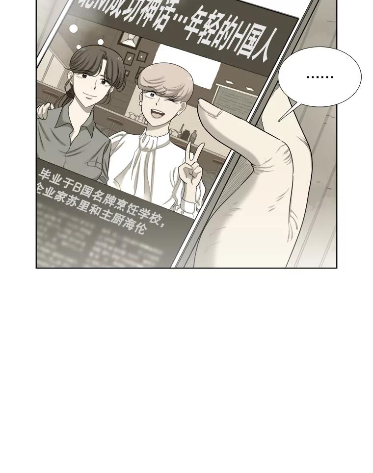 《甜咸男女》139.和解 第71页