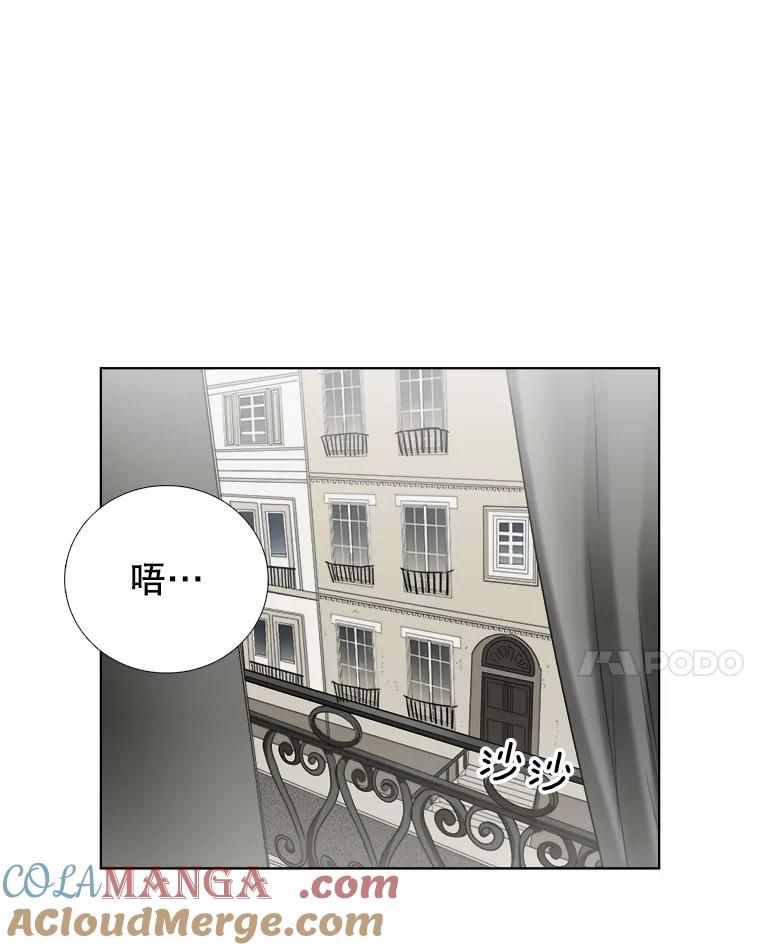 《甜咸男女》139.和解 第55页