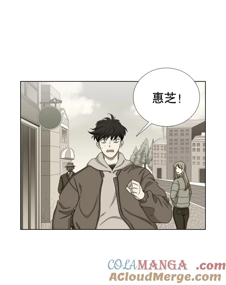 《甜咸男女》139.和解 第64页